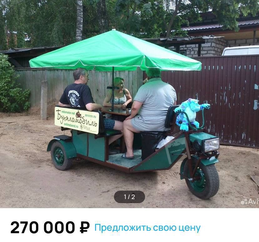 270 000 ₽ Предложить свою цену