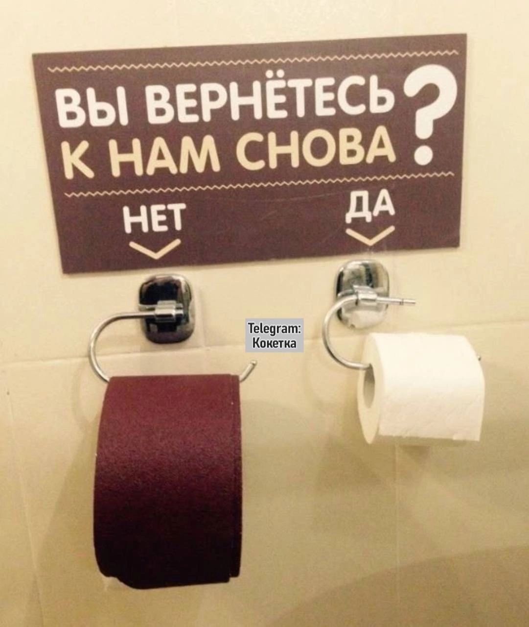 ВЫ ВЕРНЁТЕСЬ К НАМ СНОВА?
НЕТ
ДА