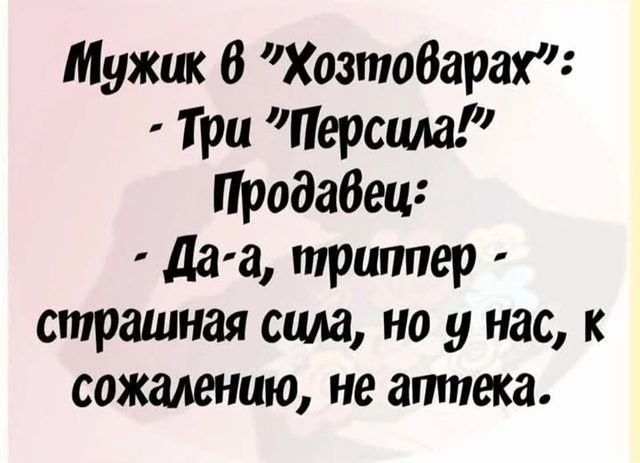 Мужик в 