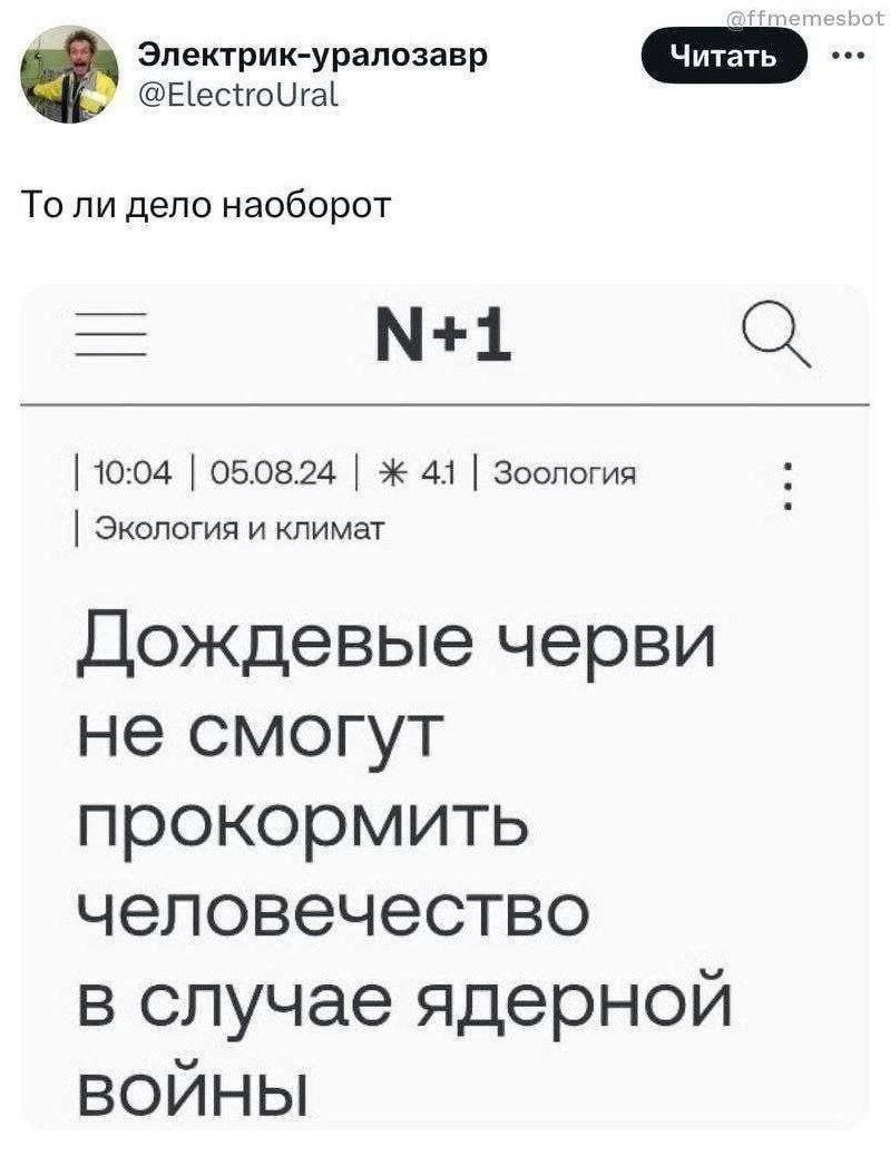 То ли дело наоборот

N+1

10:04 05.08.24  Зоология
Экология и климат

Дождеевые черви не смогут прокормить человечество в случае ядерной войны