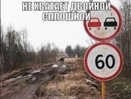 НЕ ХВАТАЕТ ДВОЙНОЙ СПЛОШНОЙ