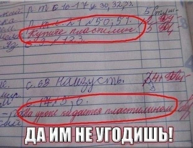 Курить разрешили
с. 62 МАЛИЗУСТЬ
да им не угодишь!