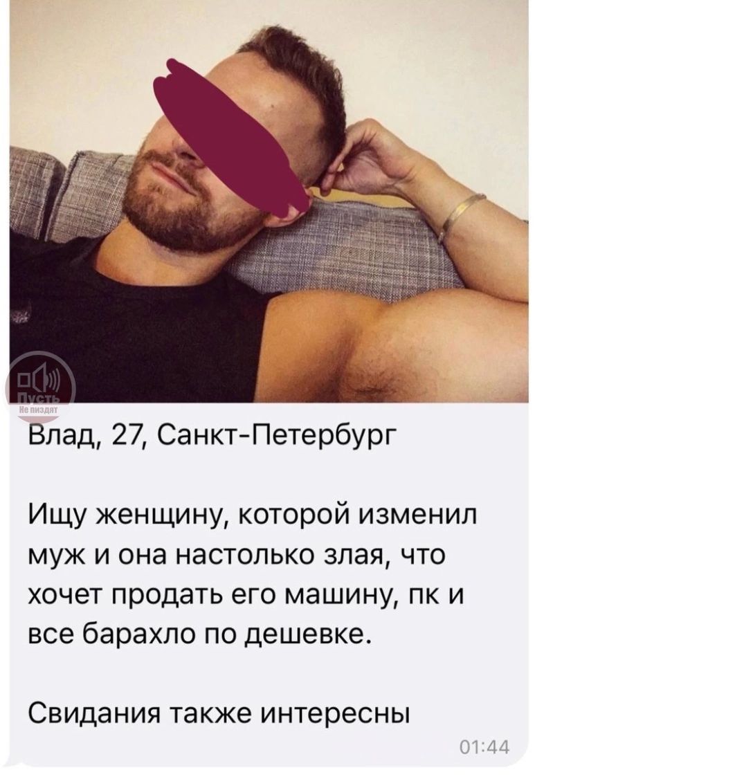 Влад, 27, Санкт-Петербург
Ищу женщину, которой изменил муж и она настолько зла, что хочет продать его машину, пк и все барахло по дешевке.
Свидания также интересны.