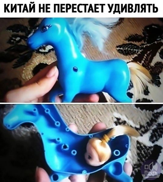 Китай не перестает удивлять