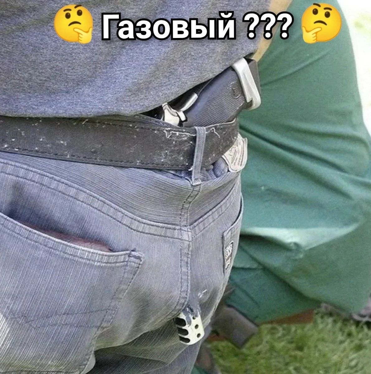 Газовый ???