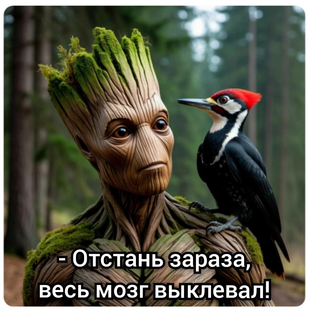 - Отстань зараза, весь мозг выклевал!
