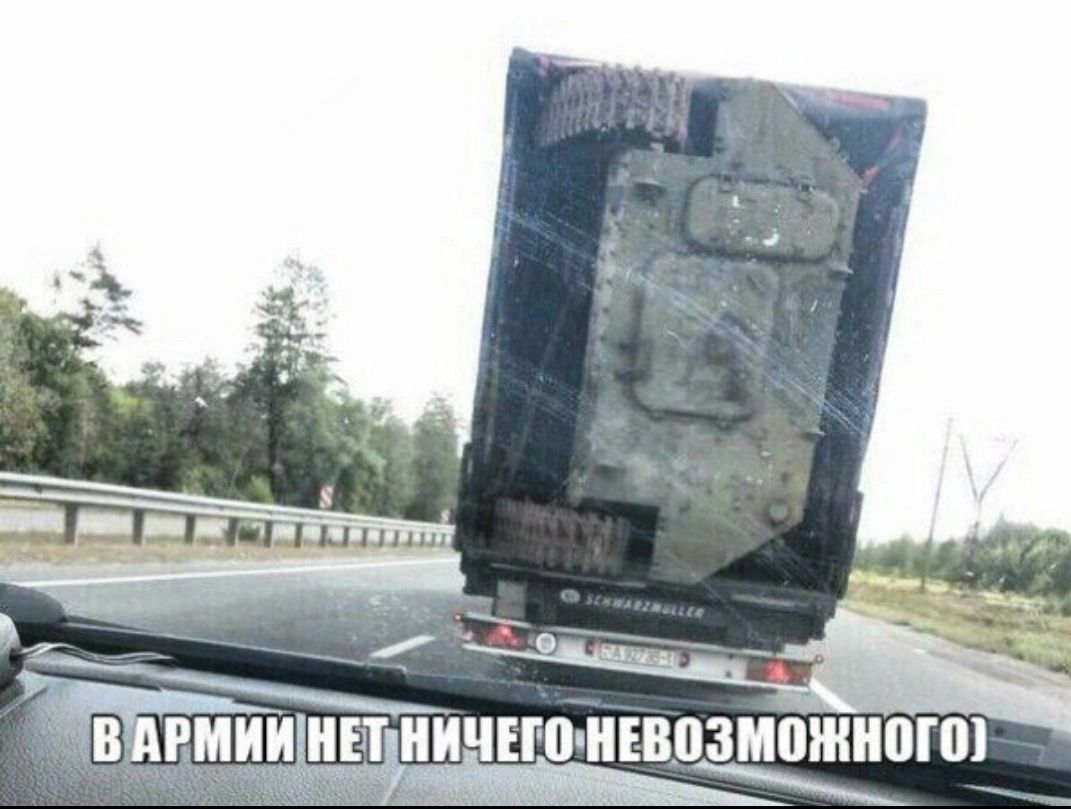 В армии нет ничего невозможного)