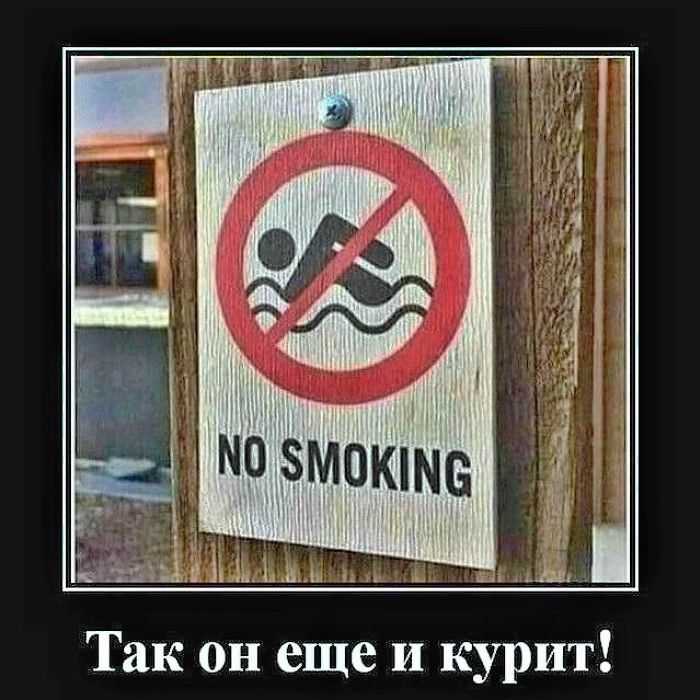 Так он еще и курит!