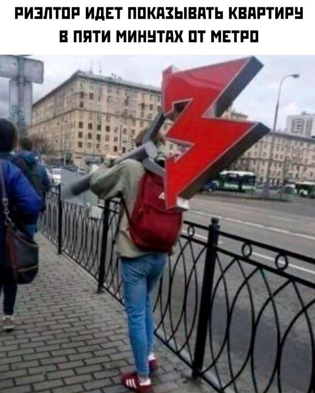 РИЕЛТОР ИДЕТ ПОКАЗЫВАТЬ КВАРТИРУ В ПЯТИ МИНУТАХ ОТ МЕТРО
