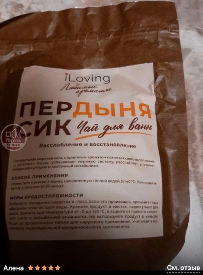 iLoving
Любимые ароматы
ПЕРДЫНИА
Чай для ванны

Расслaбление и восстановление

СПОСОБ ПРИМЕНЕНИЯ
Залить 2-3 столовые ложки, заполняя теплою водой 37-40°С. Применять 15-25 минут.

МЕРЫ ПРЕДОСТРОЖНОСТИ
Не применять при повышенной чувствительности к составу. Если это произошло, попросите врача. Хранить в недоступном для детей месте.