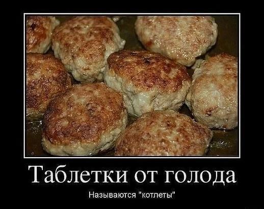 Таблетки от голода Называются 
