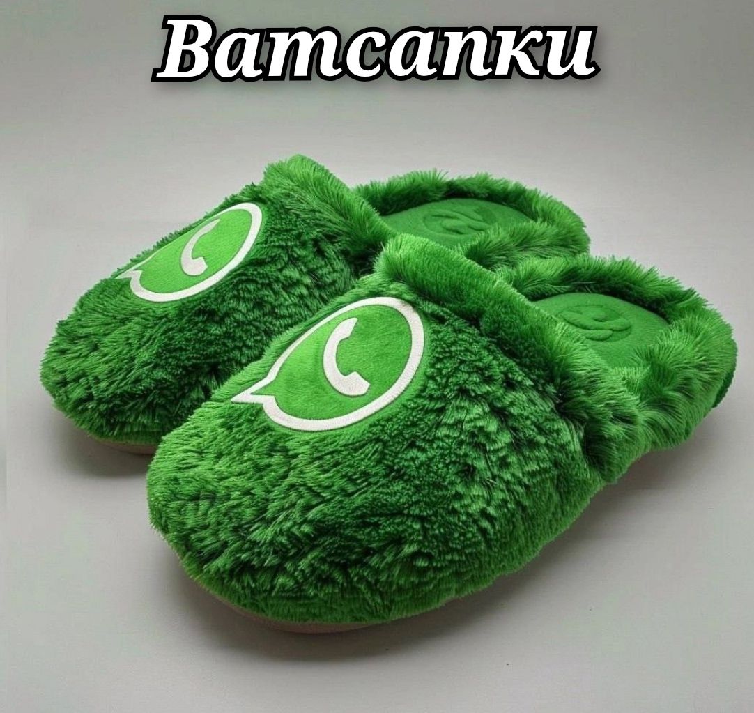 Ватсапки