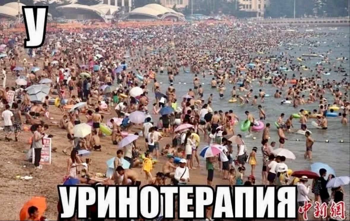 У УРИНОТЕРАПИЯ