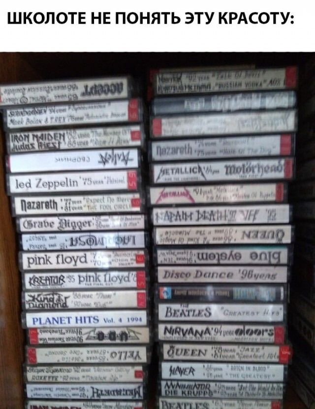 ШКОЛОЛОТЕ НЕ ПОНИМАТЬ ЭТУ КРАСОТУ:

IRON MAIDEN, LED ZEPPELIN, NAZARETH, METALLICA, PINK FLOYD и другие.