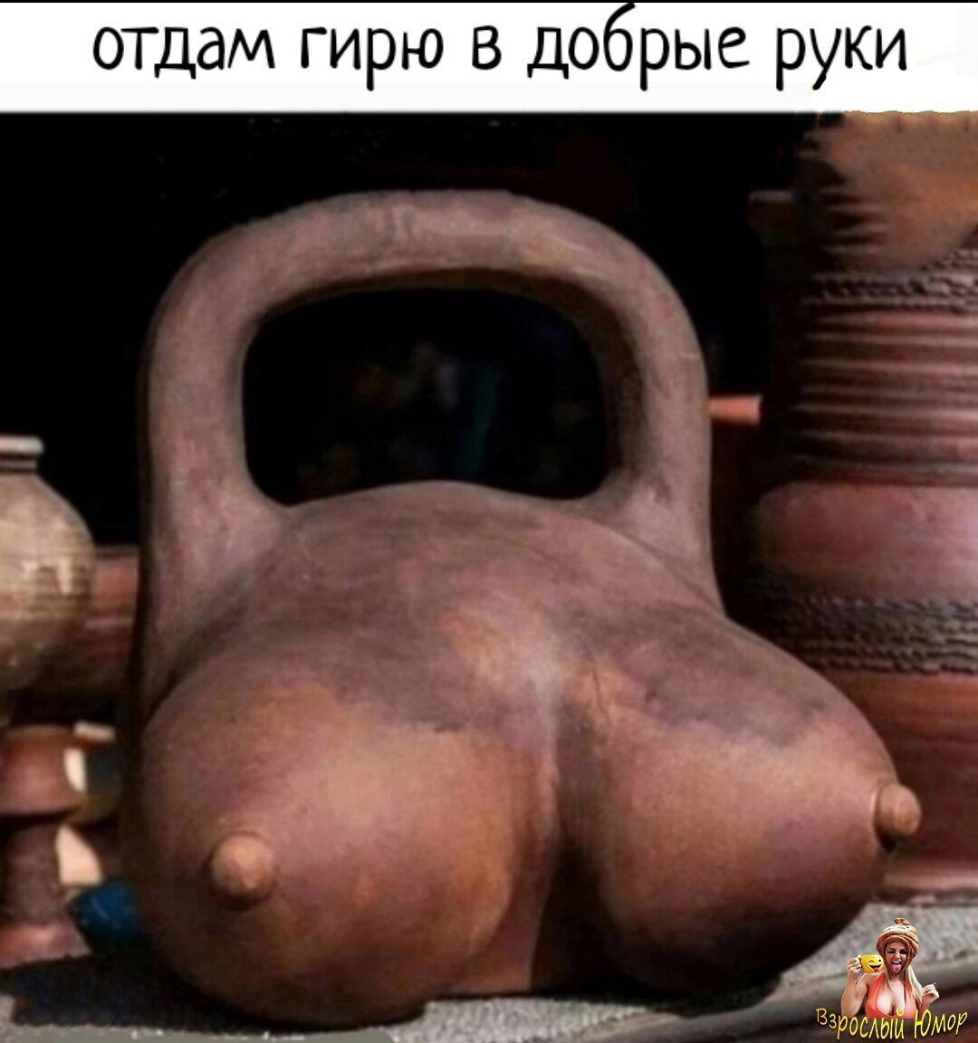 отдам гирю в добрые руки