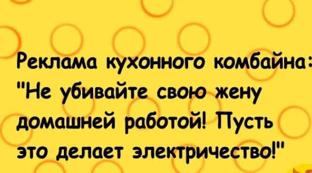 Реклама кухонного комбайна: 