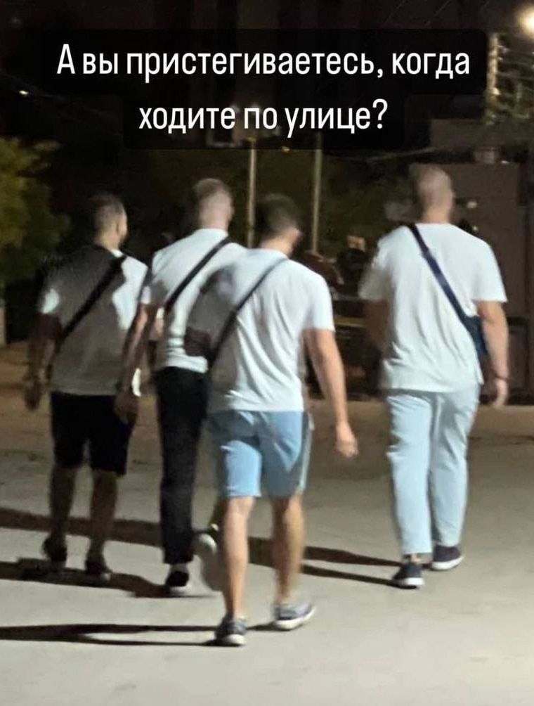 А вы пристегиваетесь, когда ходите по улице?