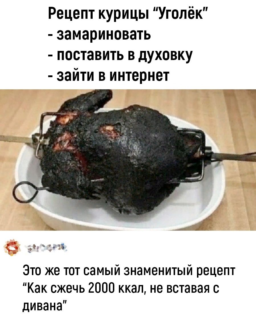 Рецепт курицы 