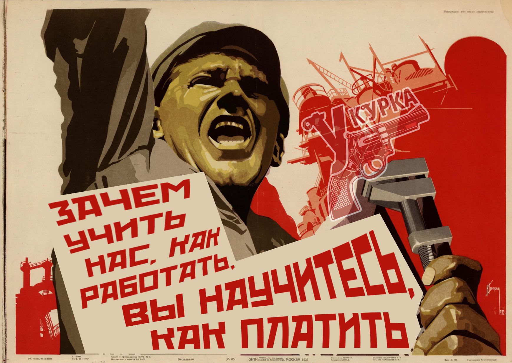Зачем учить нас, как работать, вы научитесь, как платить.