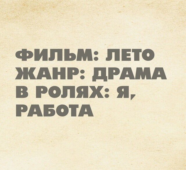 ФИЛЬМ: ЛЕТО
ЖАНР: ДРАМА
В РОЛЯХ: Я, РАБОТА