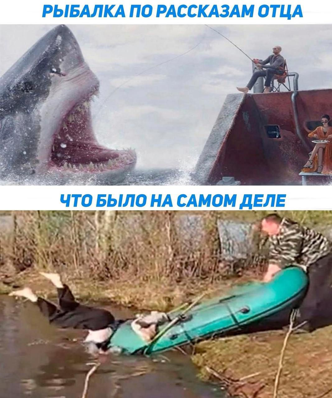 РЫБАЛКА ПО РАССКАЗАМ ОТЦА
ЧТО БЫЛО НА САМОМ ДЕЛЕ