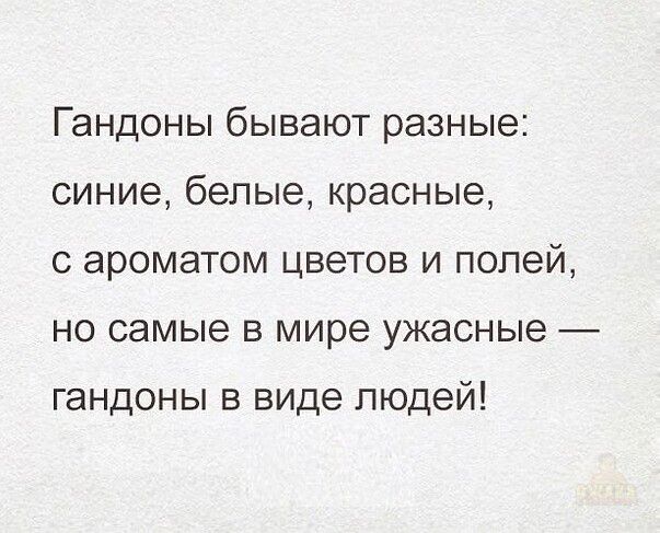 Гандоны бывают разные: синие, белые, красные, с ароматом цветов и полей, но самые в мире ужасные — гандоны в виде людей!