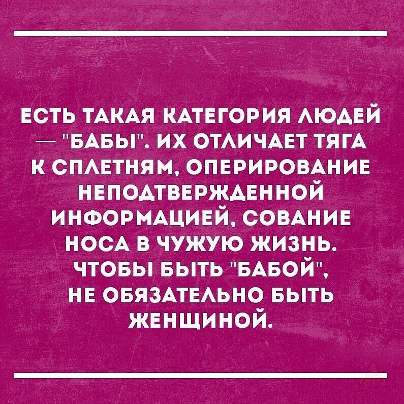 ЕСТЬ ТАКАЯ КАТЕГОРИЯ ЛЮДЕЙ — 