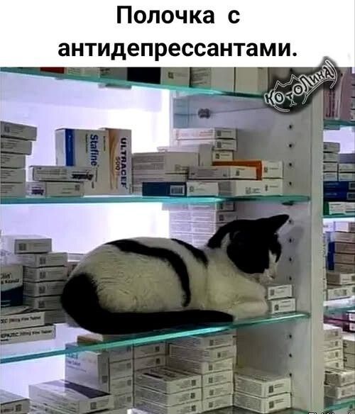 Полочка с антидепрессантами.