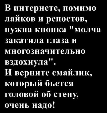 В интернете, помимо лайков и репостов, нужна кнопка 