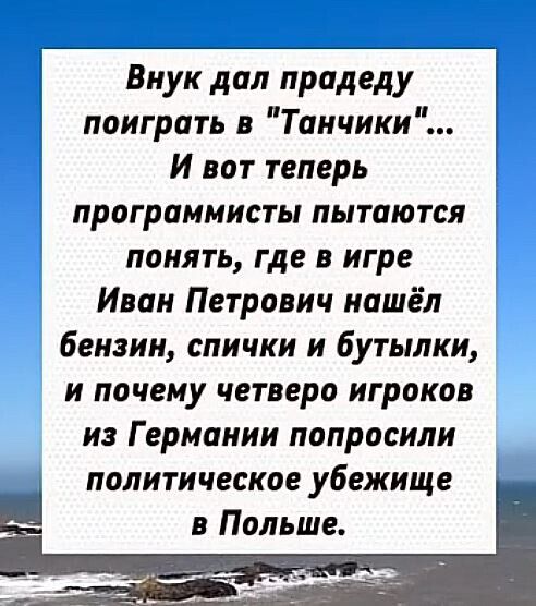 Внук дал прадеДу поиграть в 