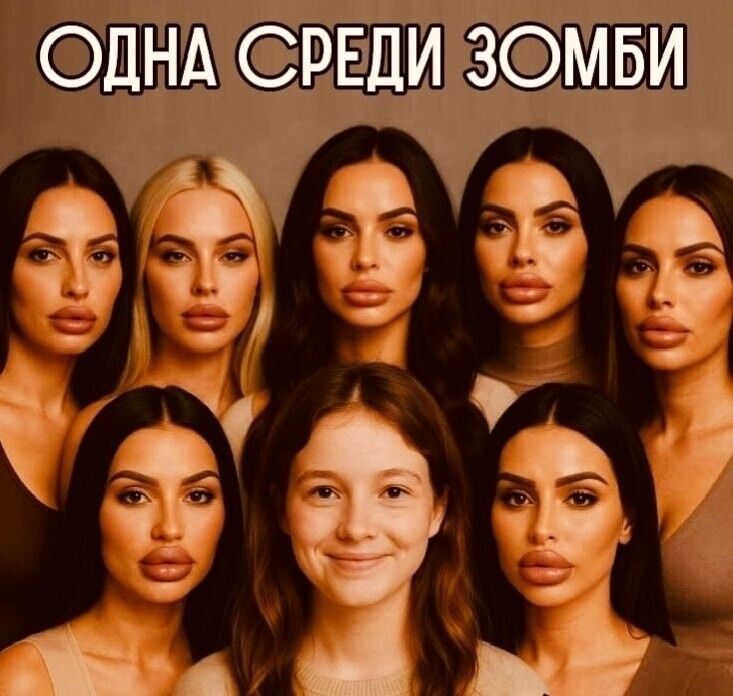 ОДНА СРЕДИ ЗОМБИ