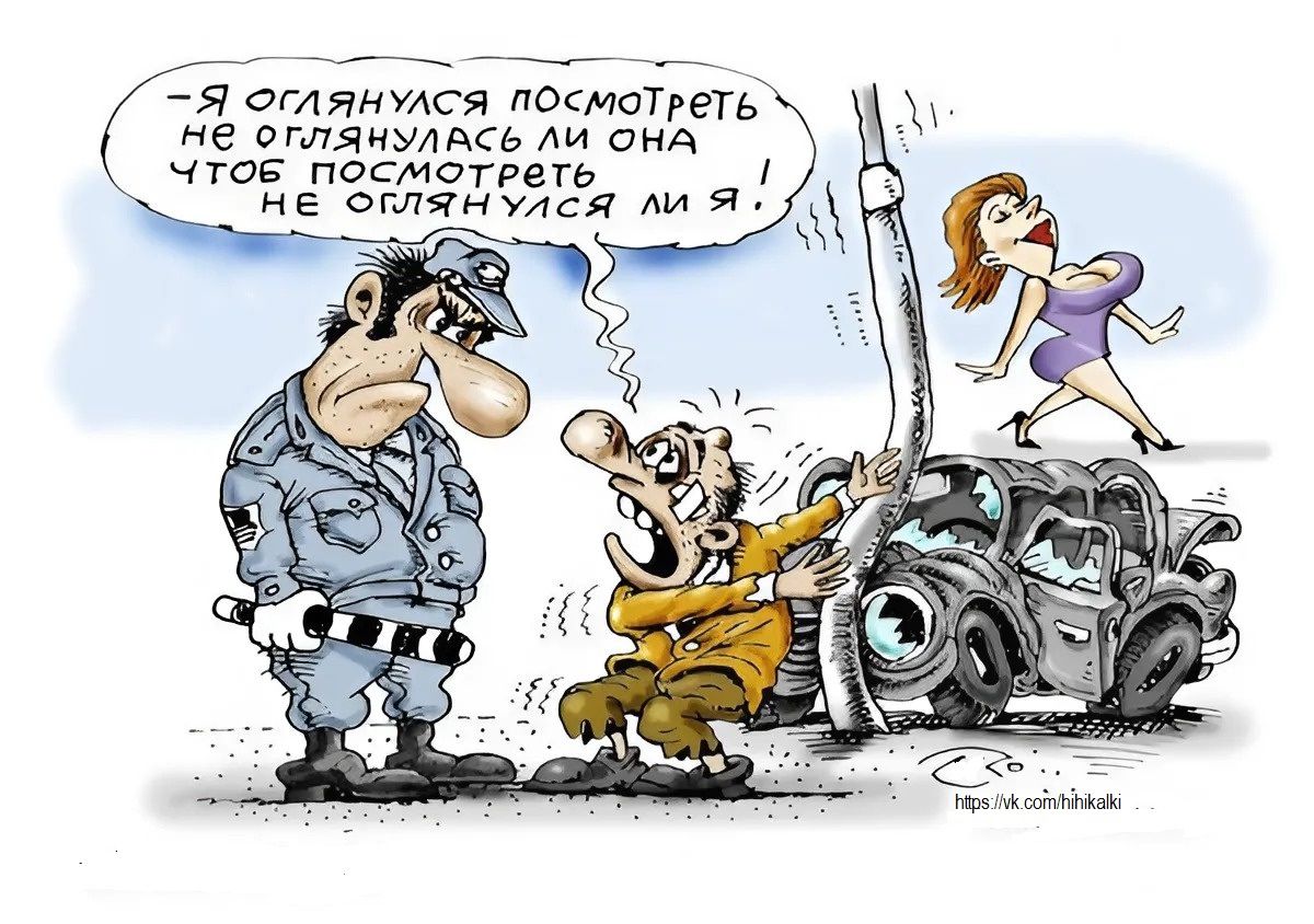 — Я оглянулся посмотреть, не оглянулась ли она, чтобы посмотреть, не оглянулся ли я!