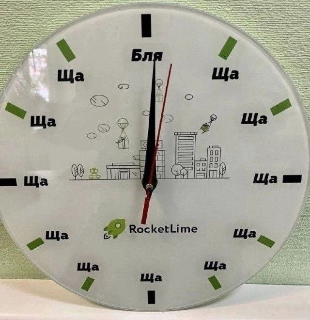 Ща Ща Ща Бля Ща Ща Ща RocketLime Ща Ща
