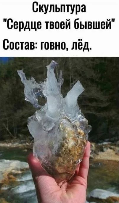 Скульптура 