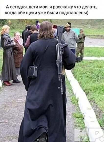 А сегодня, дети мои, я расскажу что делать, когда обе щеки уже были подставлены)