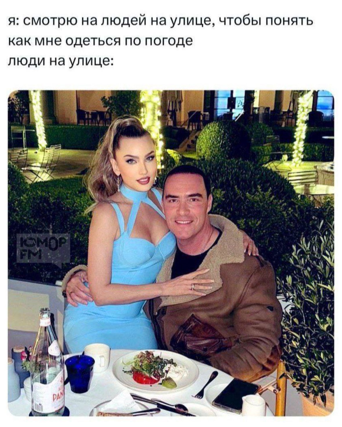 я: смотрю на людей на улице, чтобы понять как мне одеться по погоде
люди на улице:
