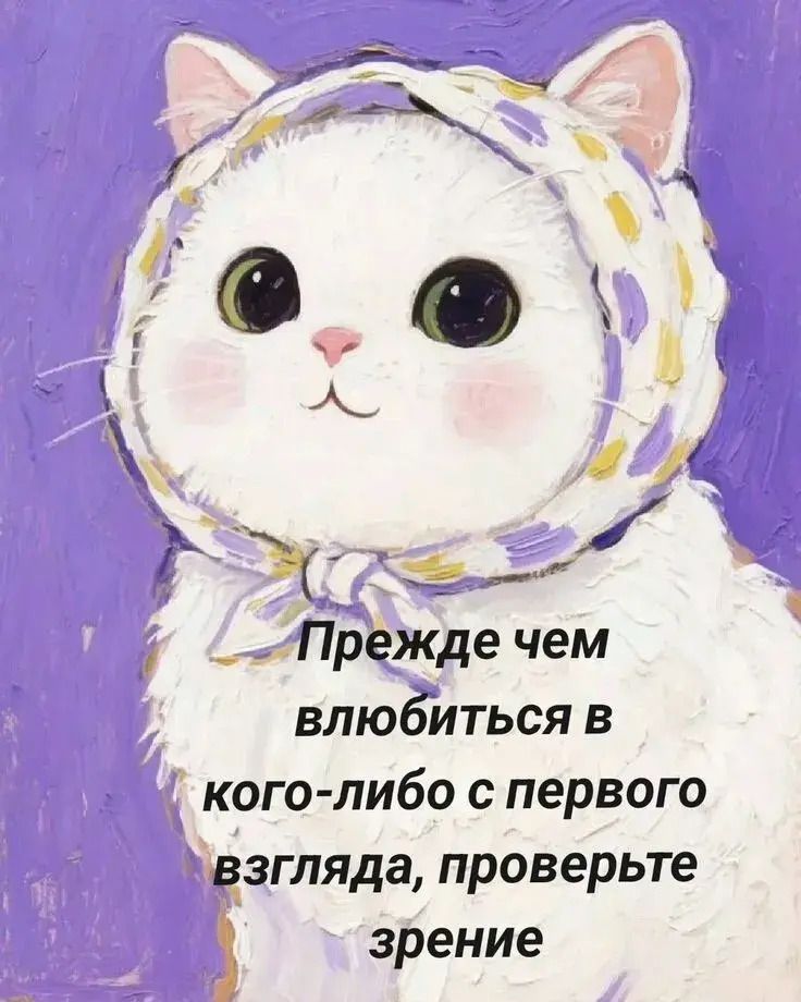 Прежде чем влюбиться в кого-либо с первого взгляда, проверьте зрение
