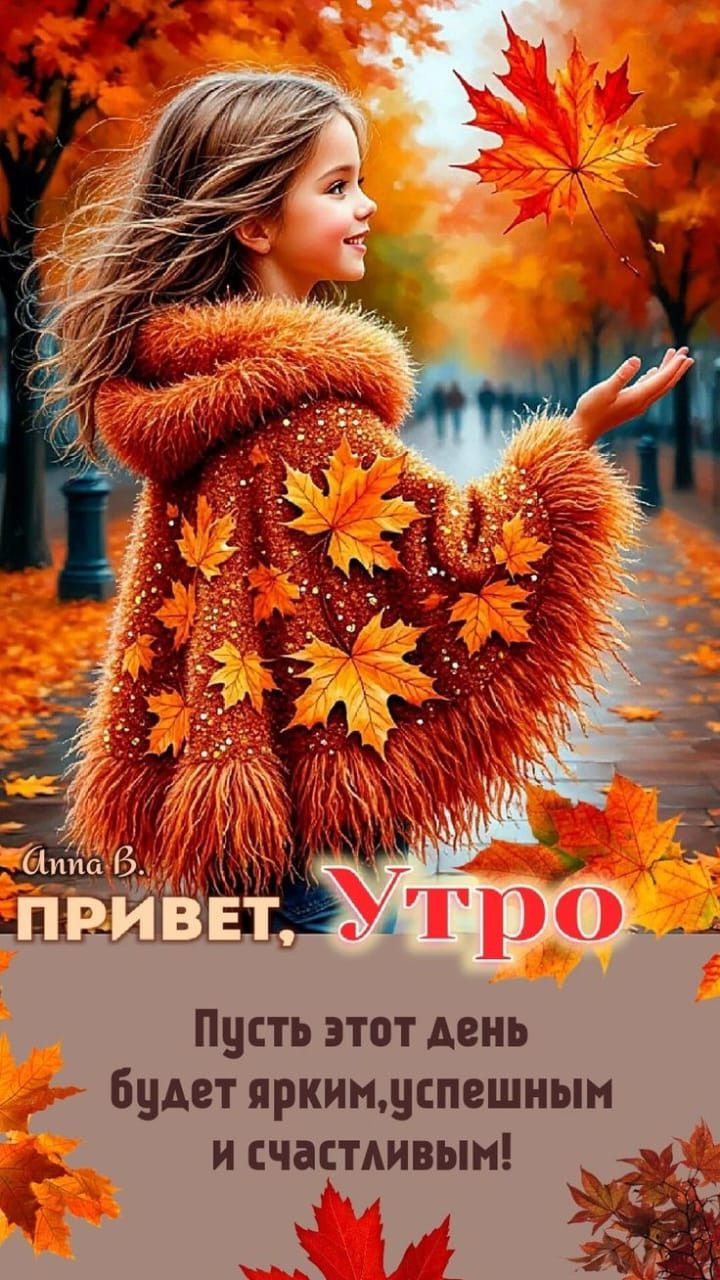Пусть этот день будет ярким, успешным и счастливым!