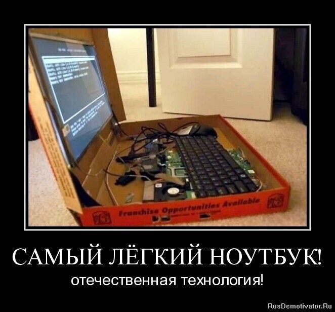 САМЫЙ ЛЁГКИЙ НОУТБУК! отечественная технология!