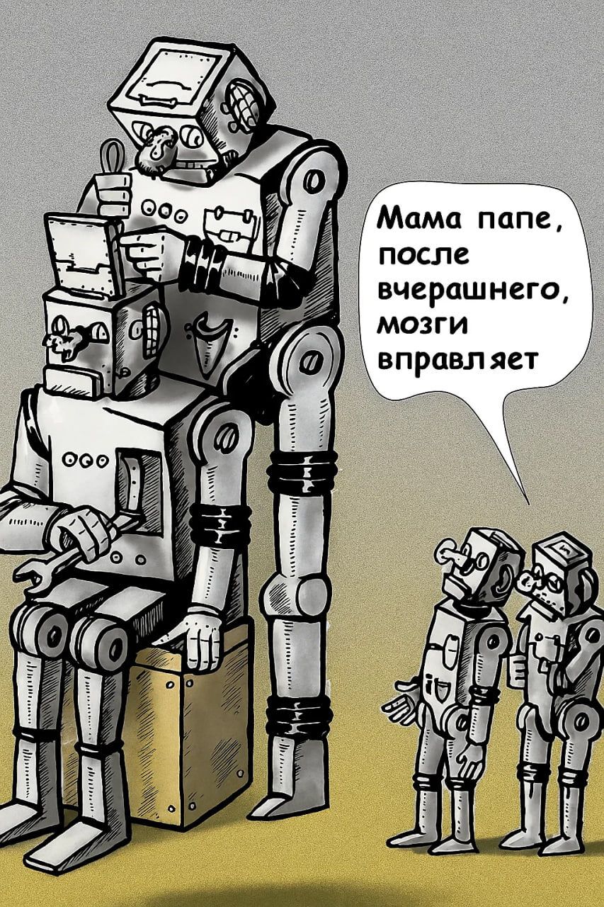 Мама папе, после вчерашнего, мозги вправляет