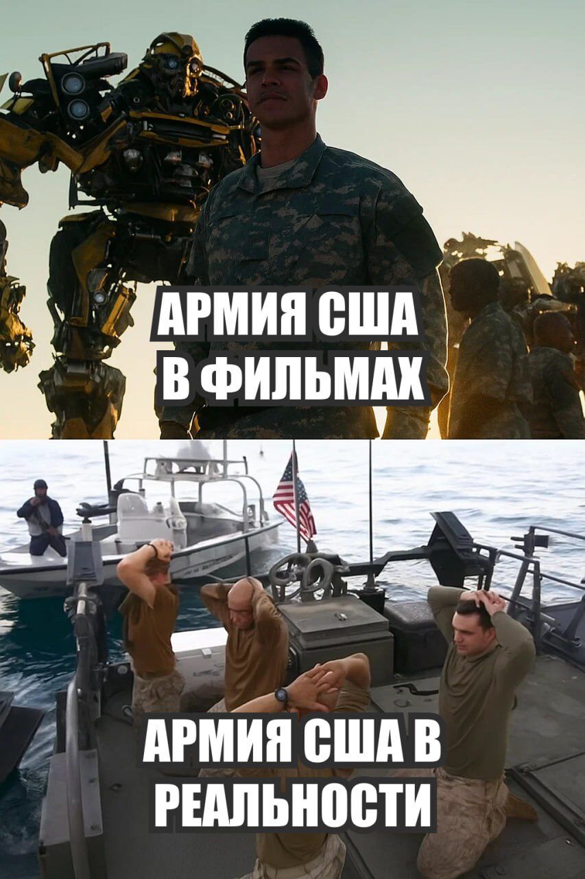 АРМИЯ США В ФИЛЬМАХ
АРМИЯ США В РЕАЛЬНОСТИ