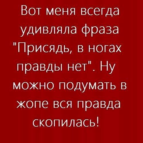 Вот меня всегда удивляла фраза 