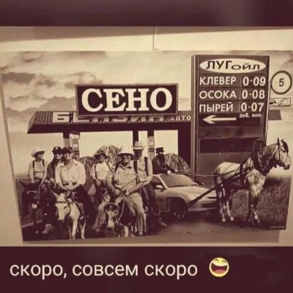 скоро, совсем скоро