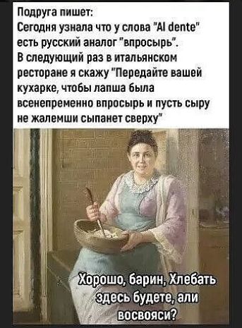 Подруга пишет: Сегодня узнала что у слова 