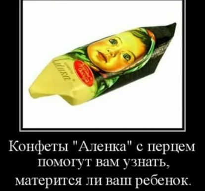 Конфеты 