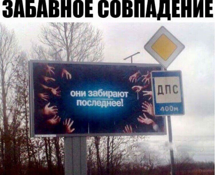 ЗАБАВНОЕ СОВПАДЕНИЕ они забирают последнее! ДПС 400м