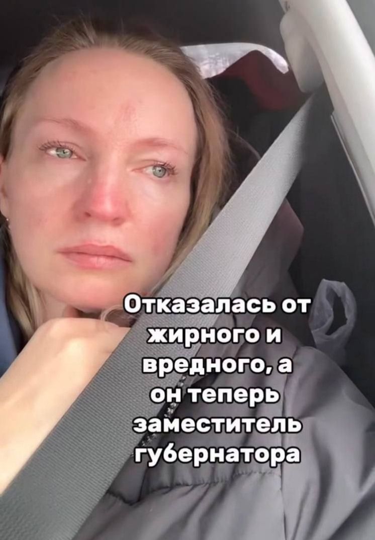 Отказалась от жирного и вредного, а он теперь заместитель губернатора