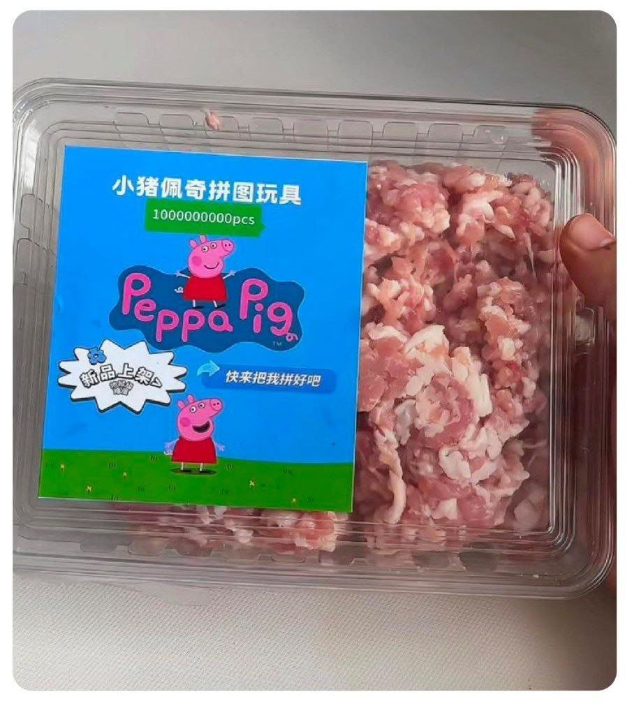 小猪佩奇拼图玩具 100000000pcs Peppa Pig