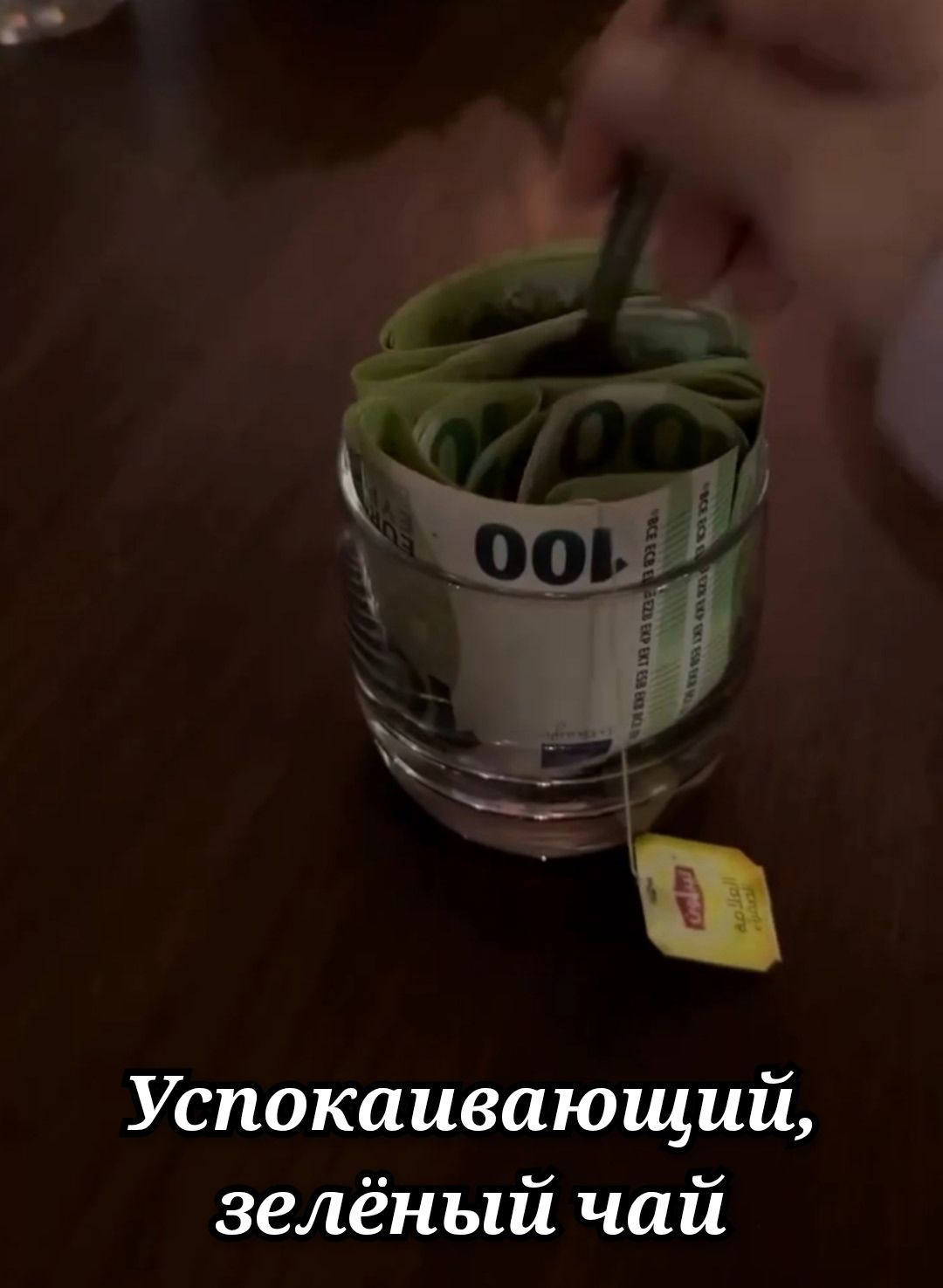 Успокаивающий, зелёный чай