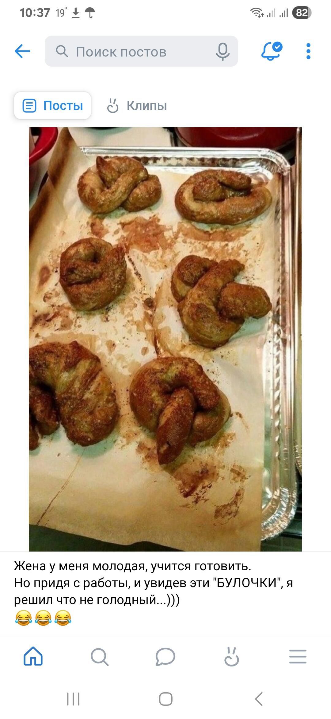 Жена у меня молодая, учится готовить. Но придя с работы, увидев эти 'Булочки', я решил что не голодный...)))